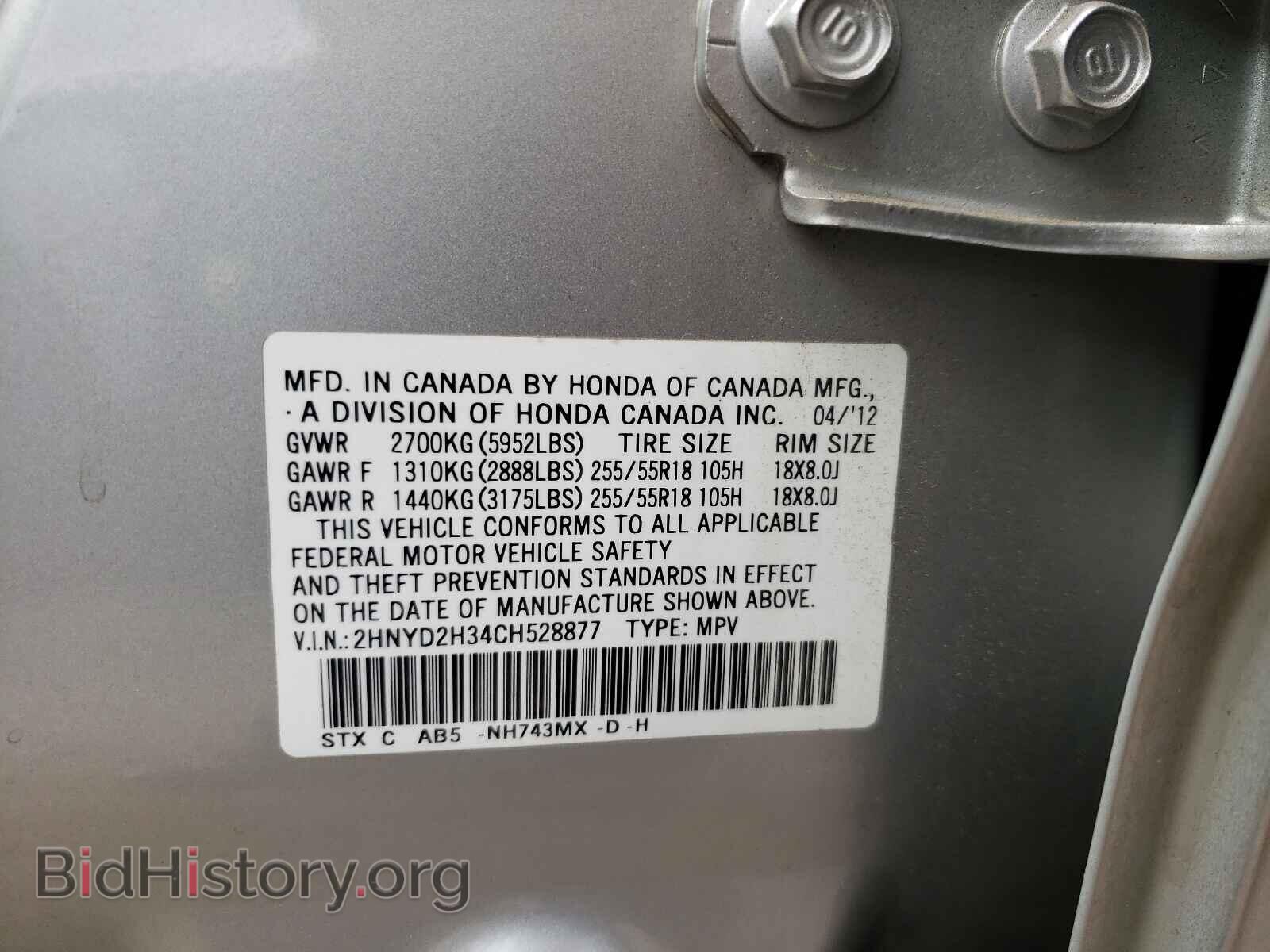 2012 ACURA MDX - VIN: 2HNYD2H34CH528877 - Фото 10