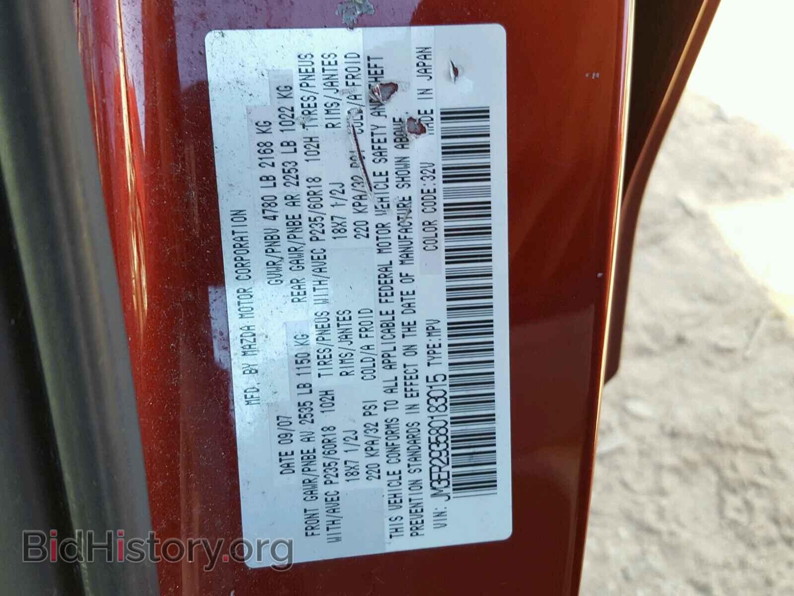 2008 MAZDA CX-7 - VIN: JM3ER293580183015 - Фото 10
