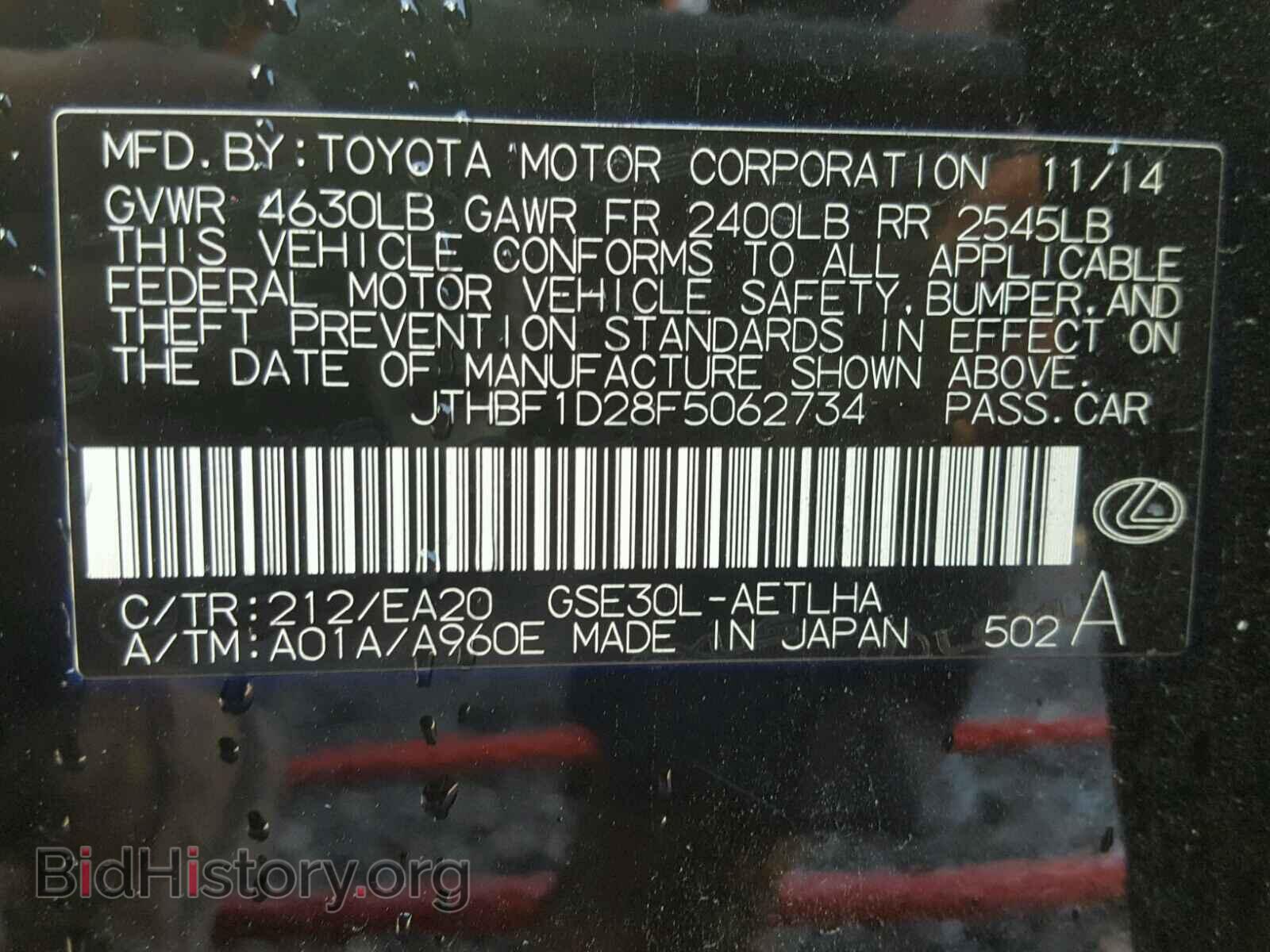 2015 LEXUS IS250 - VIN: JTHBF1D28F5062734 - Photo 10