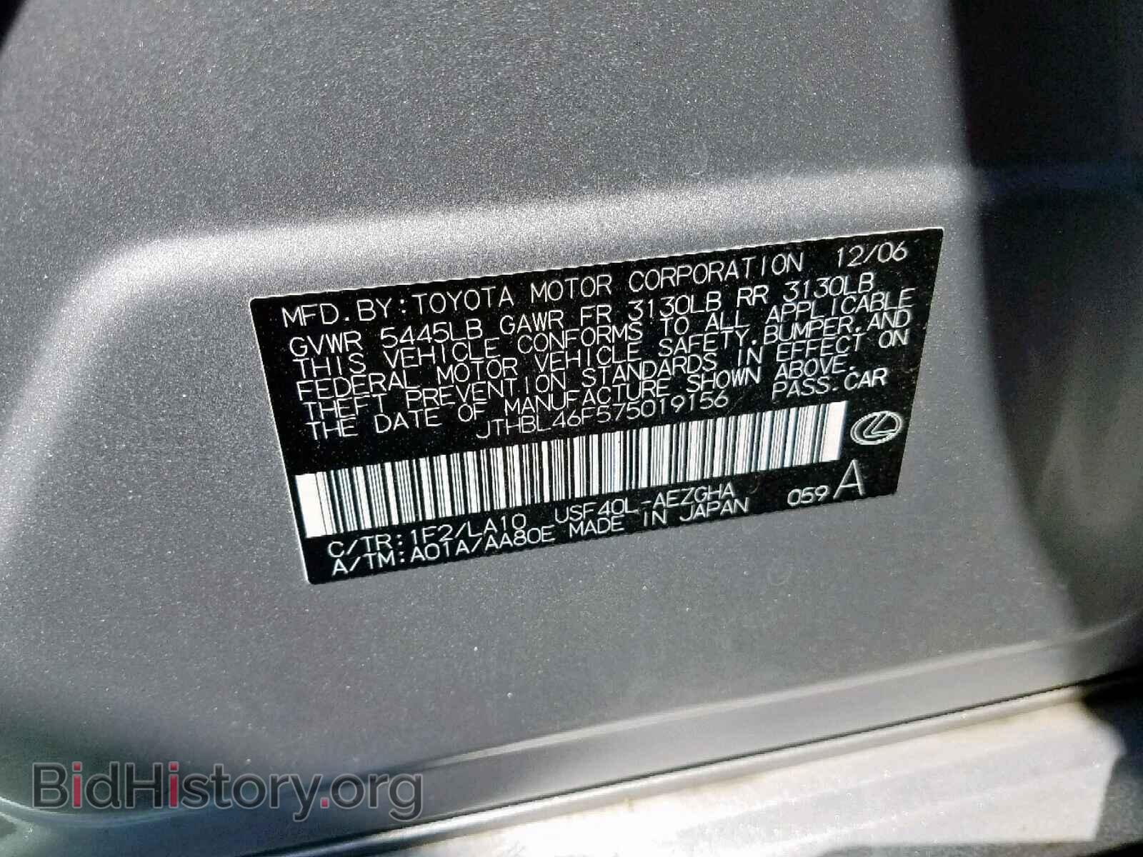 2007 LEXUS LS460 - VIN: JTHBL46F575019156 - Photo 10