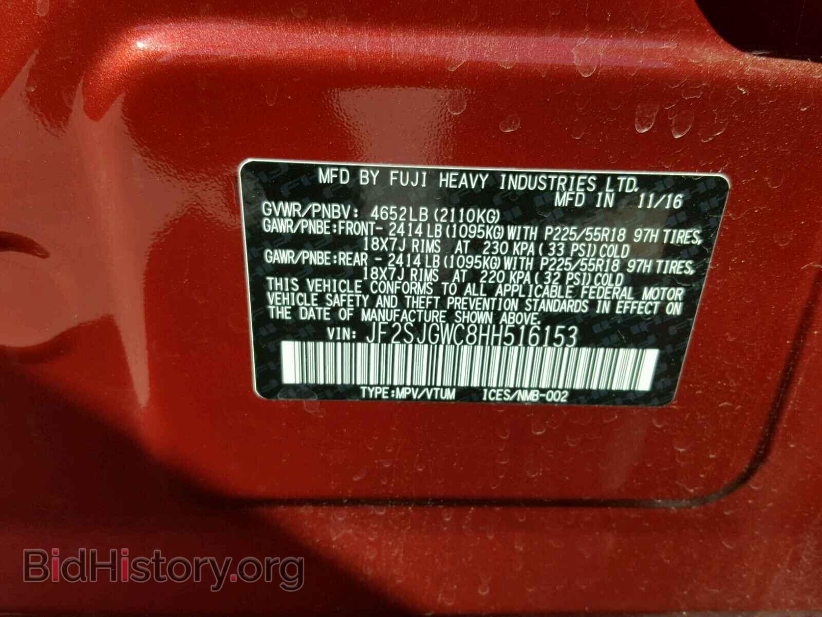 2017 SUBARU FORESTER - VIN: JF2SJGWC8HH516153 - Photo 10