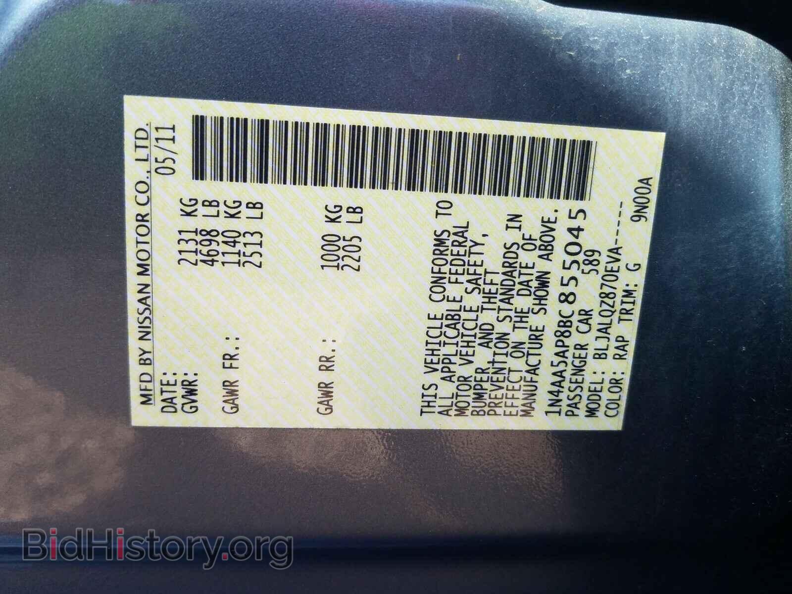 2011 NISSAN MAXIMA - VIN: 1N4AA5AP8BC855045 - Фото 10