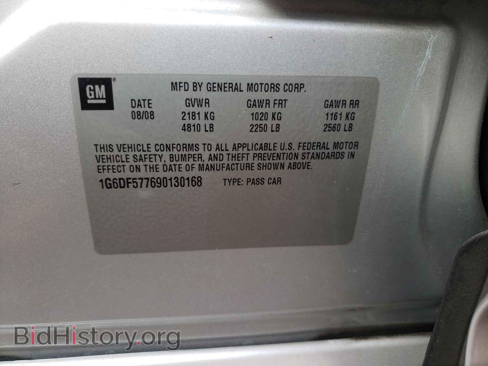 2009 CADILLAC CTS - VIN: 1G6DF577690130168 - Фото 10