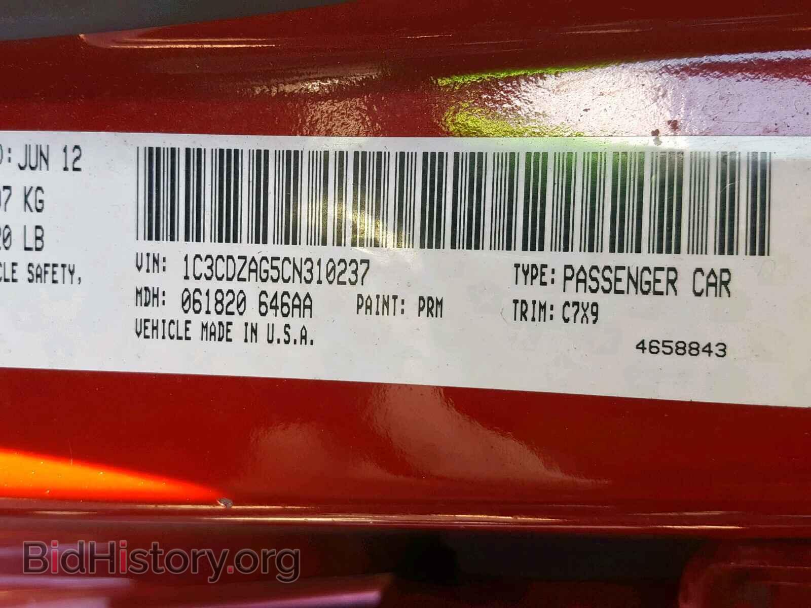 2012 DODGE AVENGER - VIN: 1C3CDZAG5CN310237 - Фото 10