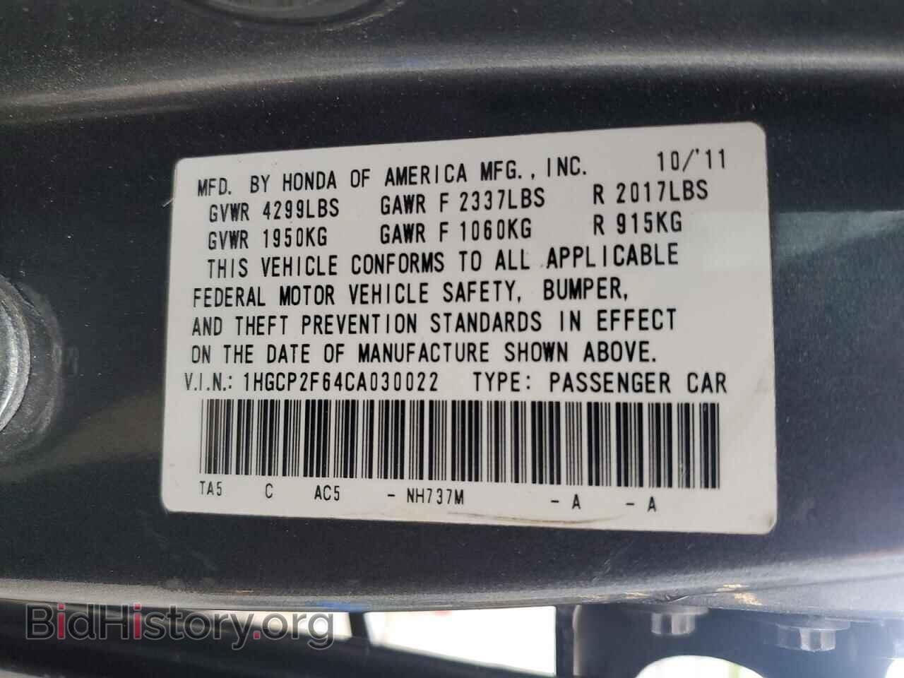 2012 HONDA ACCORD - VIN: 1HGCP2F64CA030022 - Фото 12