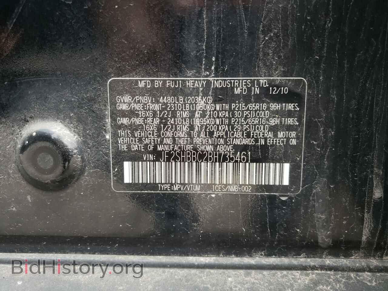 2011 SUBARU FORESTER - VIN: JF2SHBBC2BH735461 - Фото 10