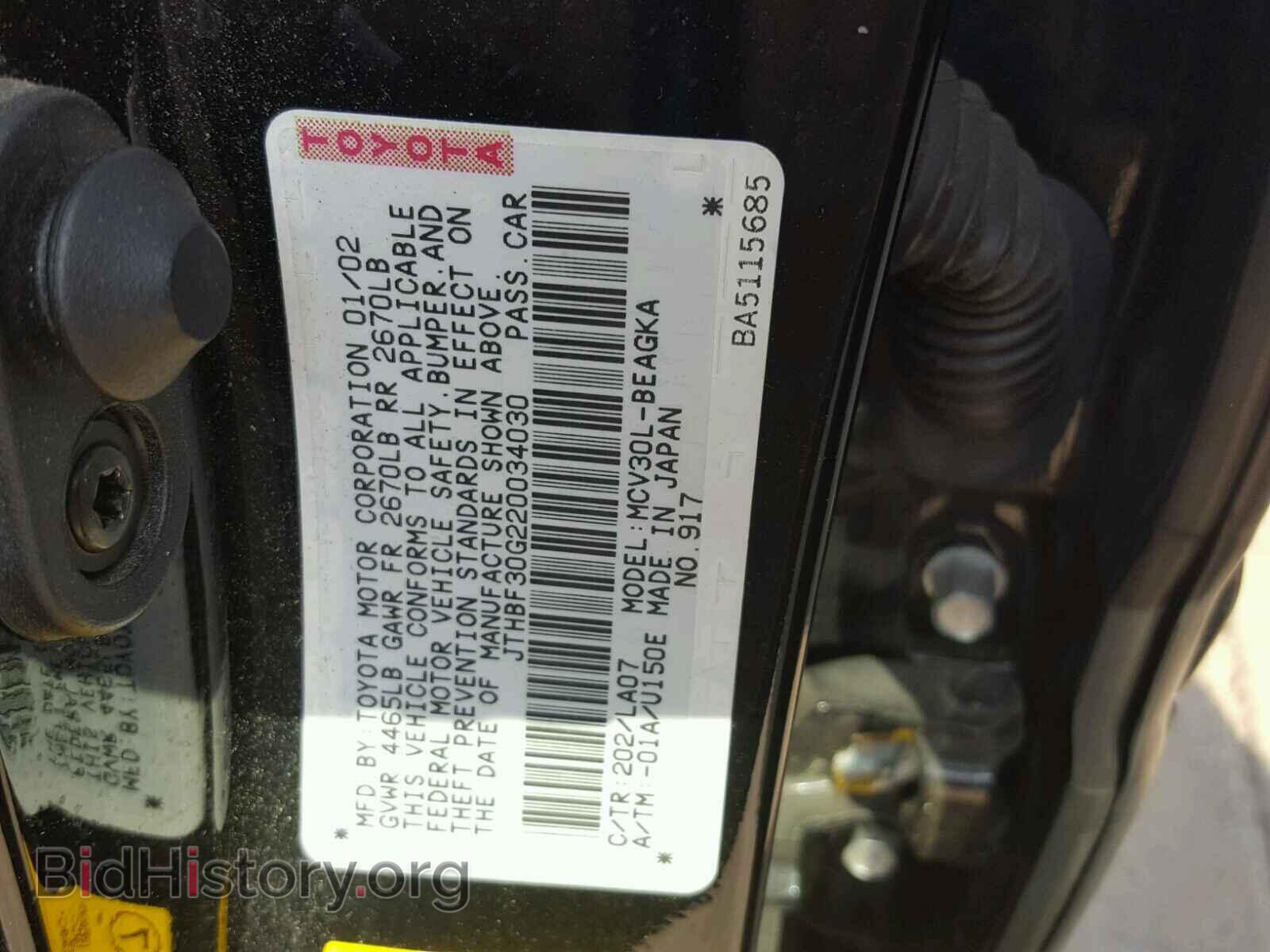 2002 LEXUS ES300 - VIN: JTHBF30G220034030 - Фото 10