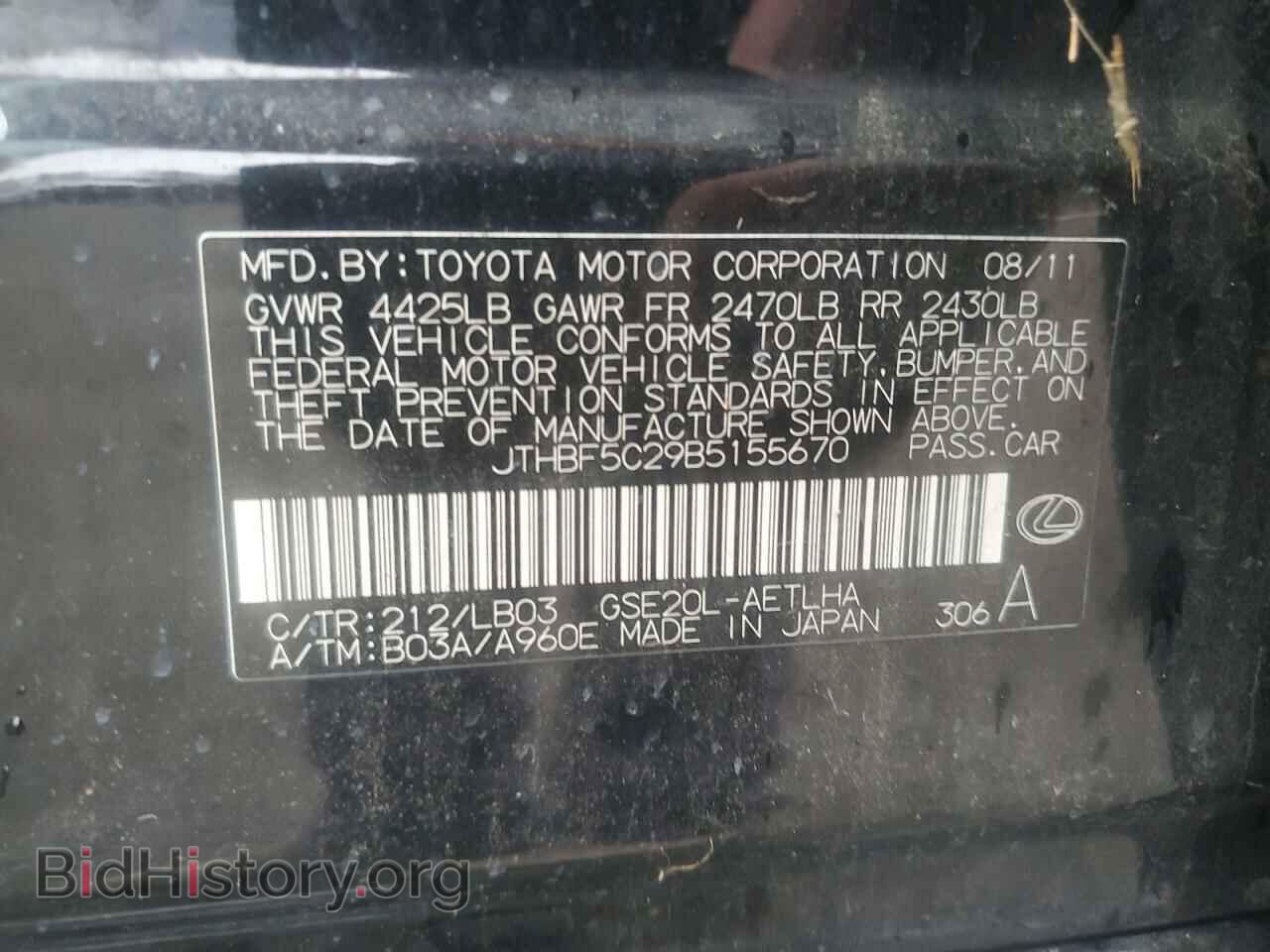 2011 LEXUS IS - VIN: JTHBF5C29B5155670 - Photo 12