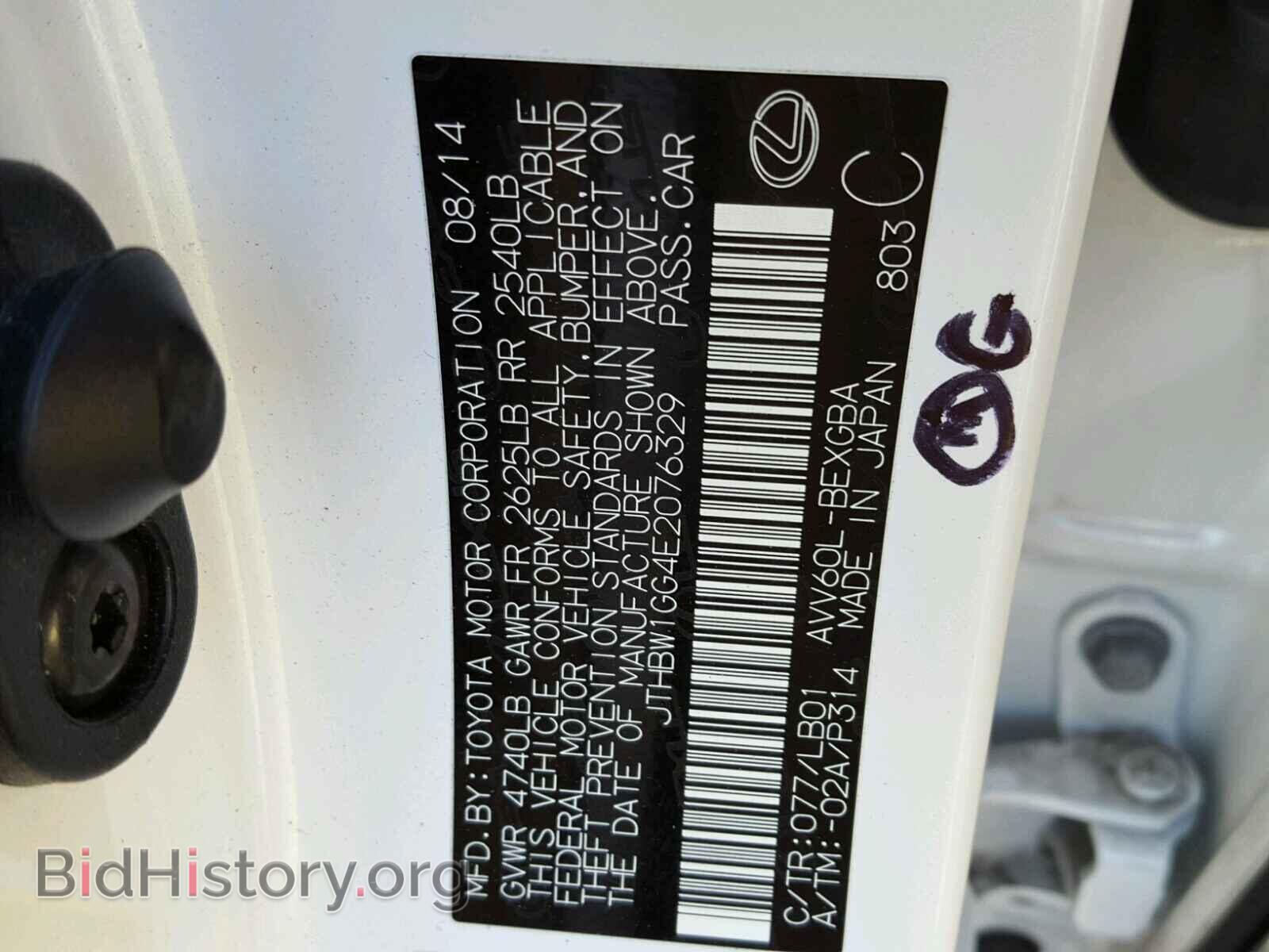 2014 LEXUS ES300 - VIN: JTHBW1GG4E2076329 - Фото 10