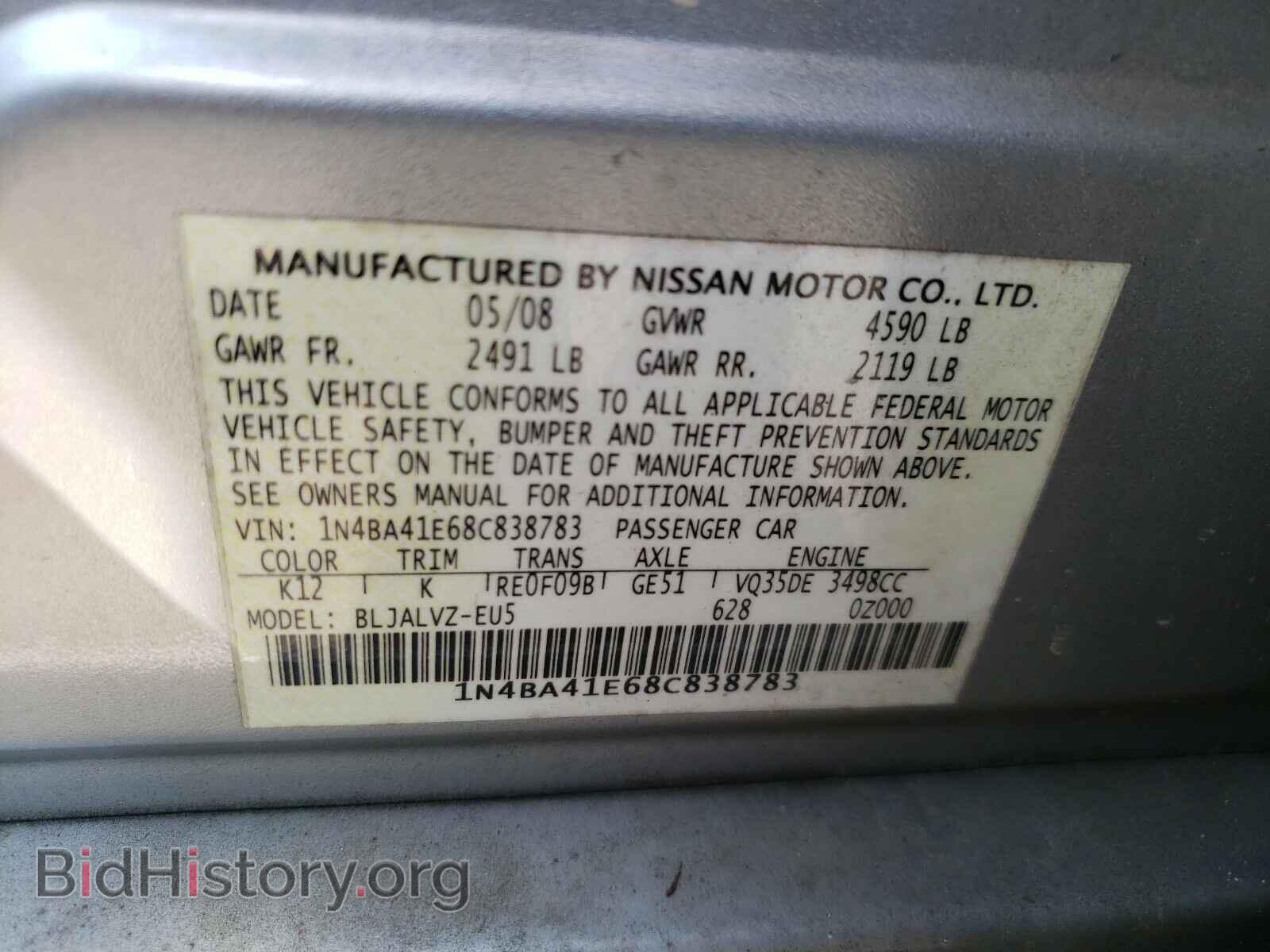2008 NISSAN MAXIMA - VIN: 1N4BA41E68C838783 - Фото 10