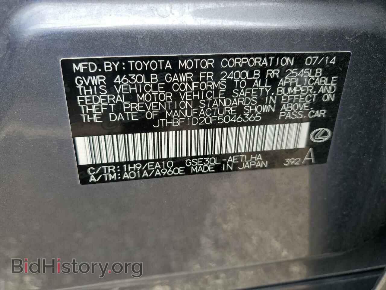 2015 LEXUS IS - VIN: JTHBF1D20F5046365 - Photo 13