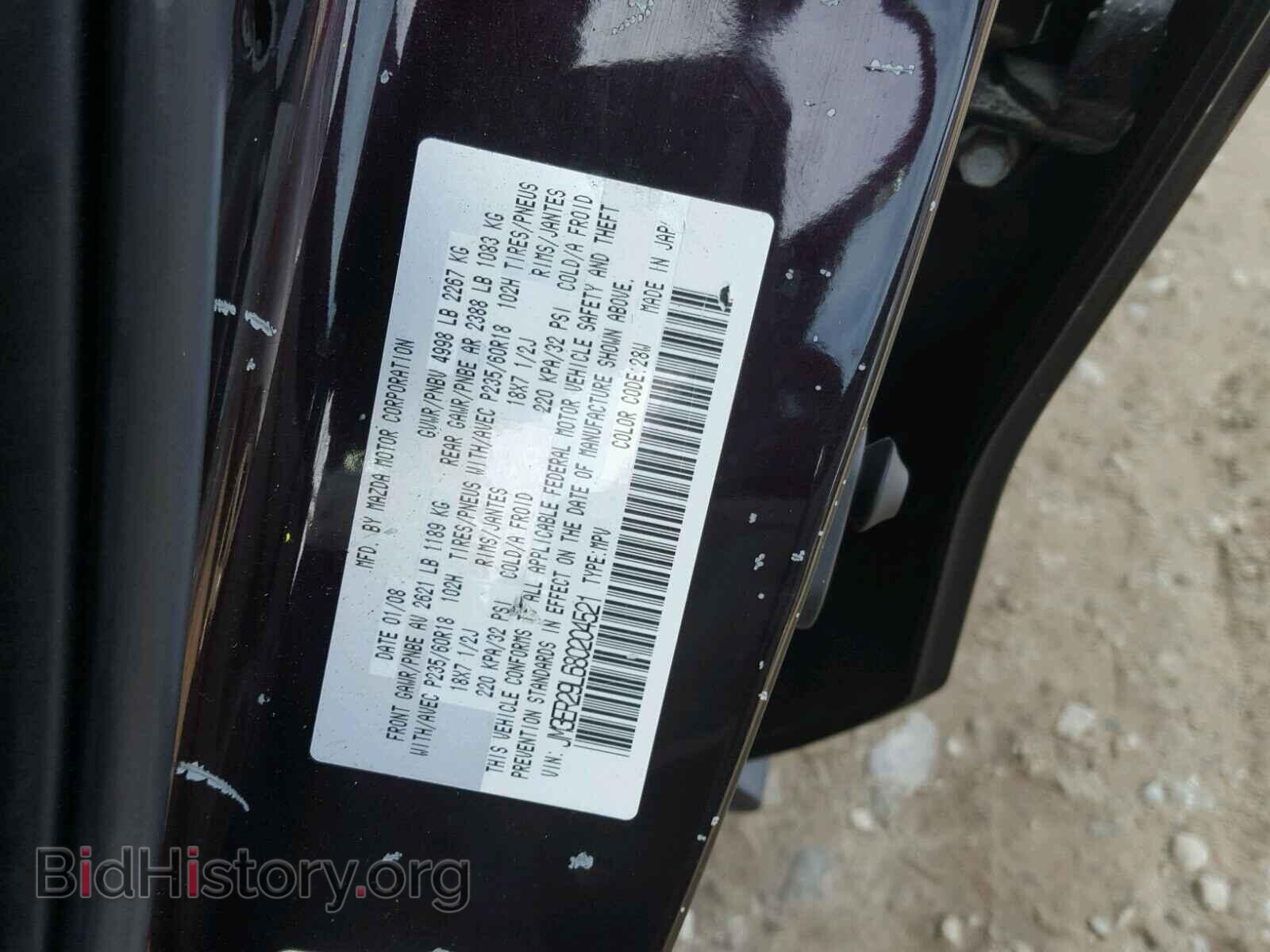 2008 MAZDA CX-7 - VIN: JM3ER29L680204521 - Фото 10