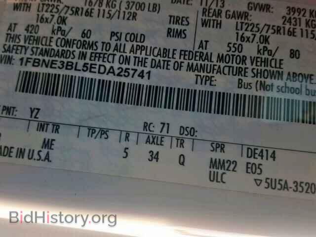 2014 FORD ECONOLINE - VIN: 1FBNE3BL5EDA25741 - Фото 10