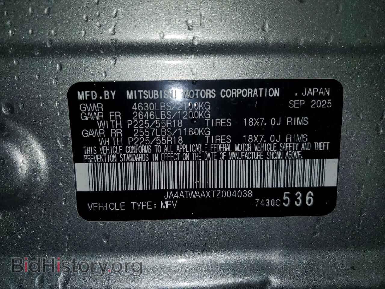 2026 MITSUBISHI ECLIPSE - VIN: JA4ATWAAXTZ004038 - Фото 13