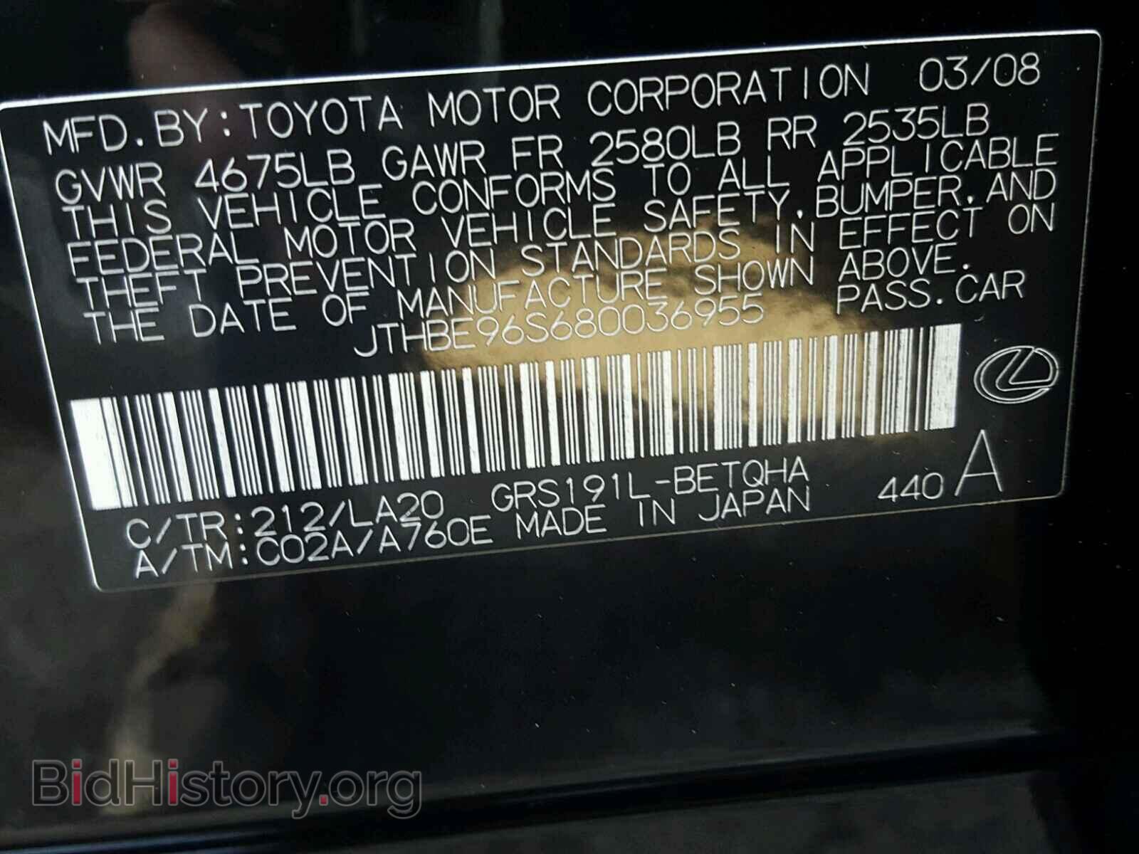 2008 LEXUS GS350 - VIN: JTHBE96S680036955 - Фото 10