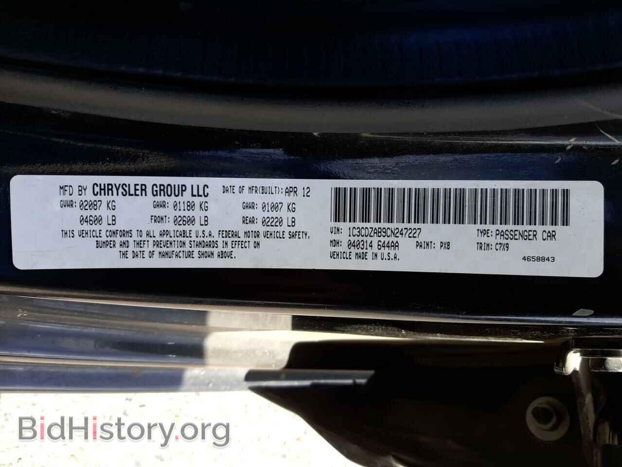 2012 DODGE AVENGER - VIN: 1C3CDZAB9CN247227 - Фото 10