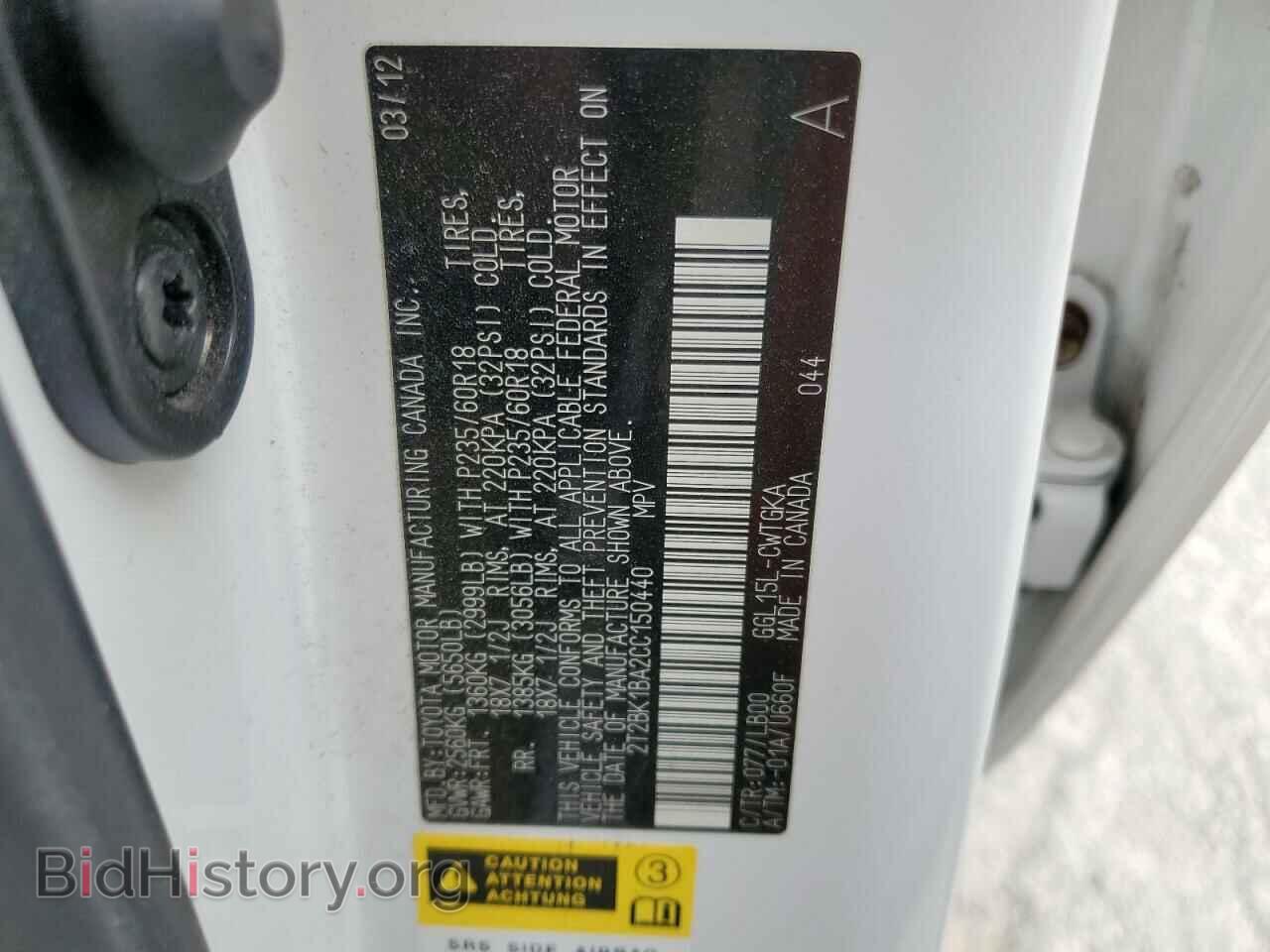 2012 LEXUS RX350 - VIN: 2T2BK1BA2CC150440 - Фото 13