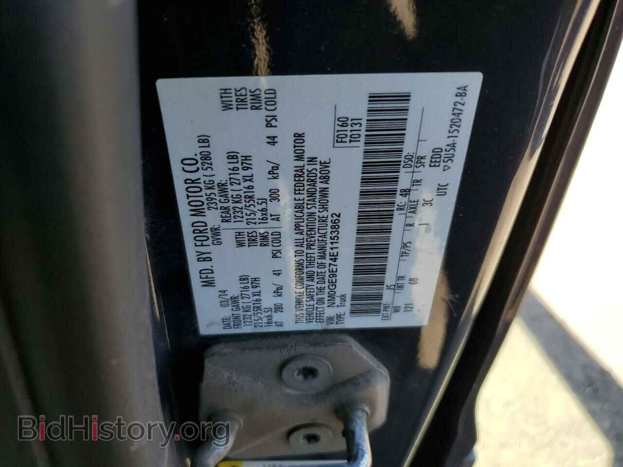2014 FORD TRANSIT - VIN: NM0GE9E74E1153862 - Фото 12