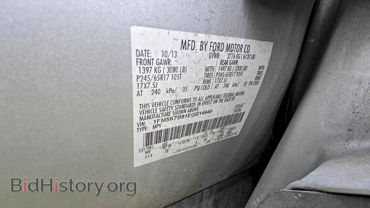 2014 FORD EXPLORER - VIN: 1FM5K7B81EGB14949 - Photo 10
