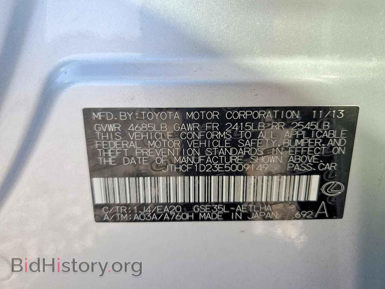 2014 LEXUS IS - VIN: JTHCF1D23E5009149 - Photo 12