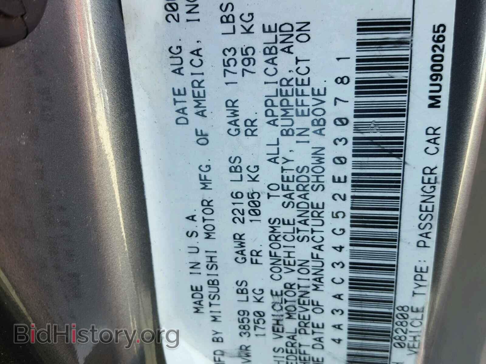2002 MITSUBISHI ECLIPSE - VIN: 4A3AC34G52E030781 - Фото 10