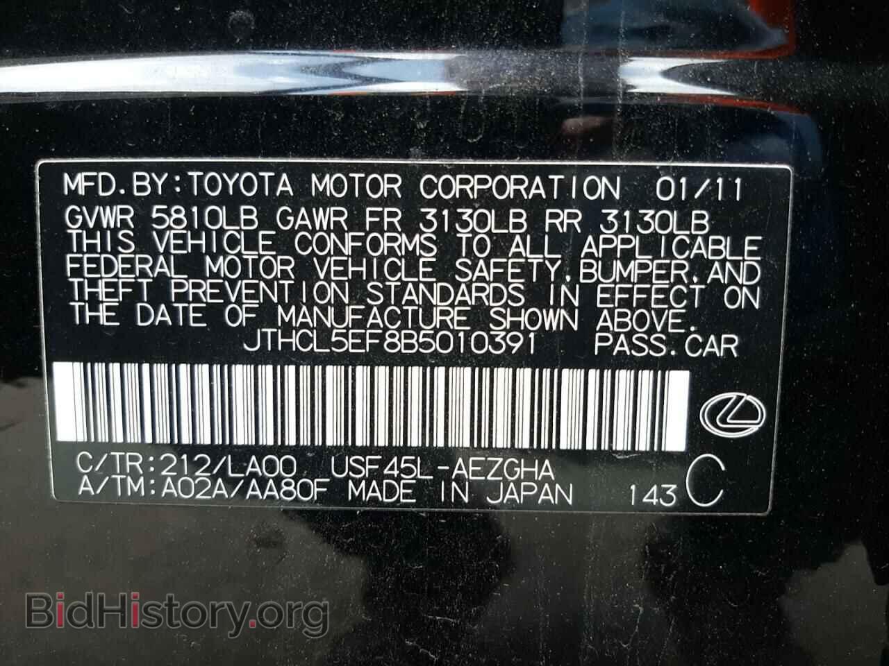 2011 LEXUS LS460 - VIN: JTHCL5EF8B5010391 - Фото 10