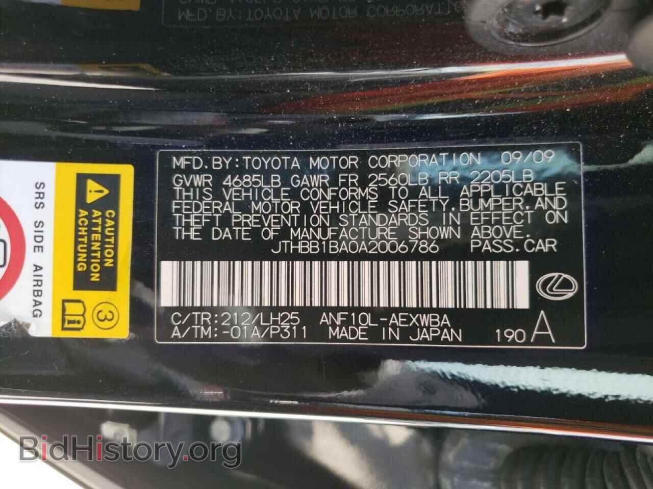 2010 LEXUS HS - VIN: JTHBB1BA0A2006786 - Фото 10