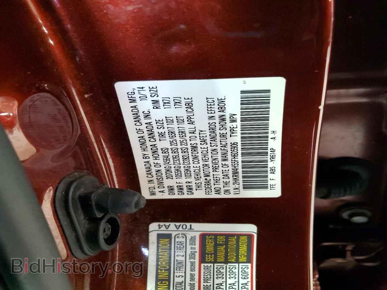 2015 HONDA CRV - VIN: 2HKRM4H55FH605906 - Фото 12
