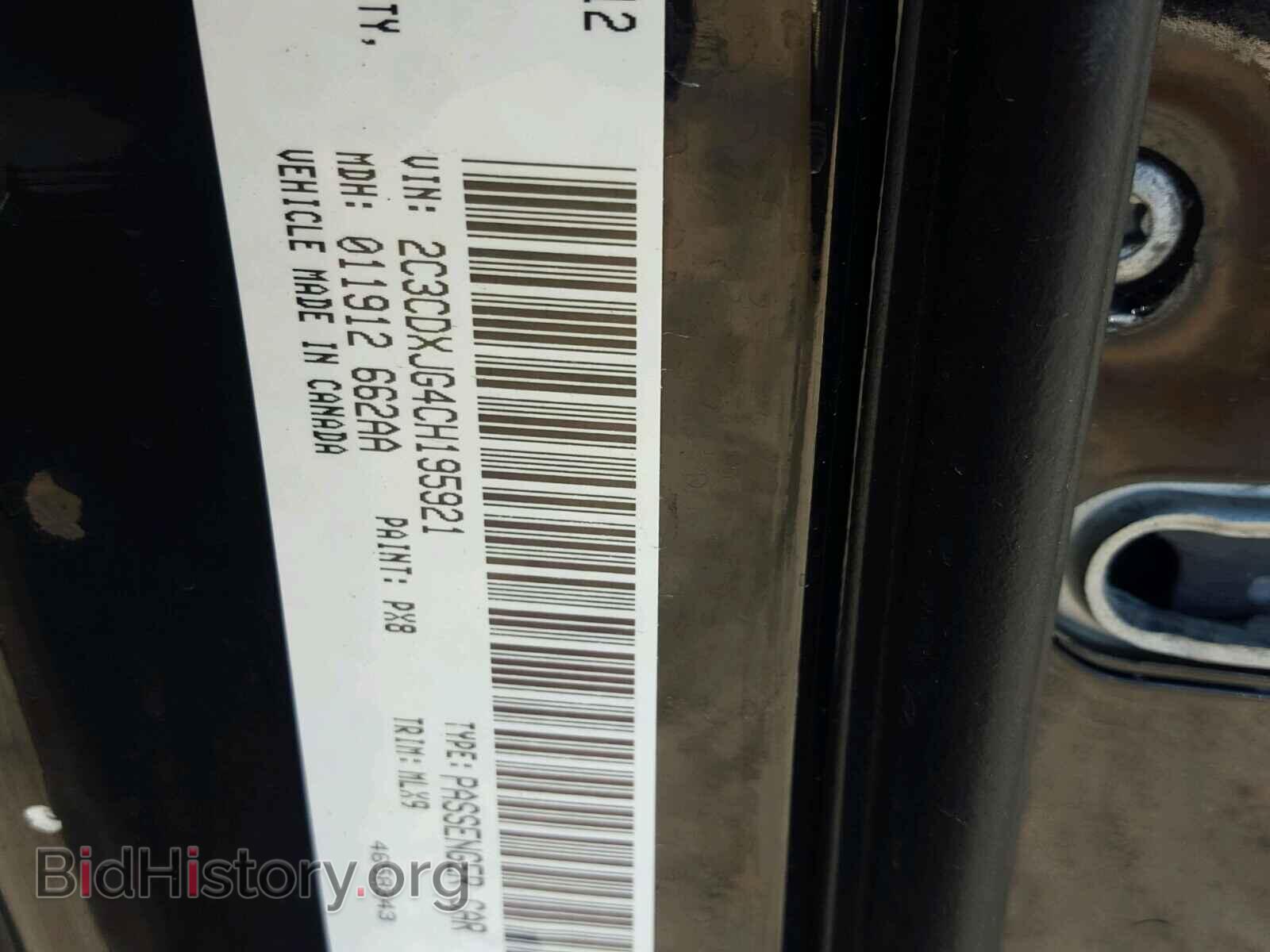 2012 DODGE CHARGER - VIN: 2C3CDXJG4CH195921 - Фото 10