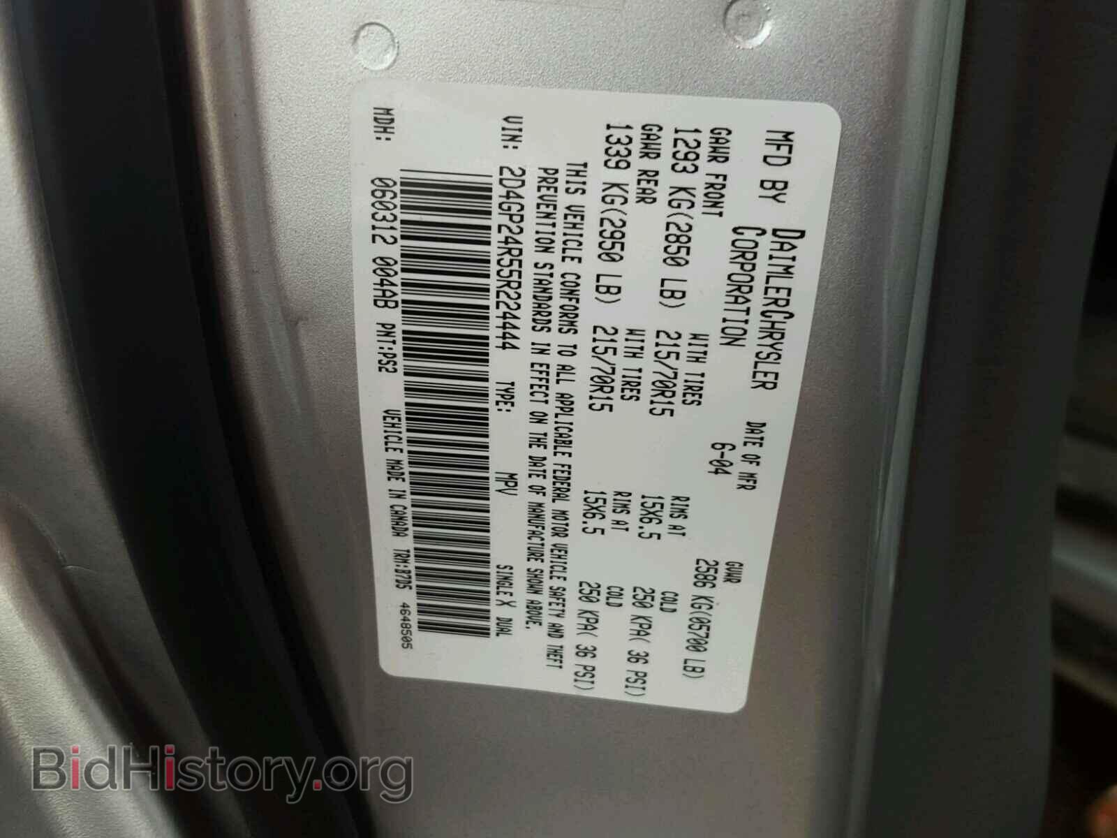 2005 DODGE CARAVAN - VIN: 2D4GP24R55R224444 - Фото 10