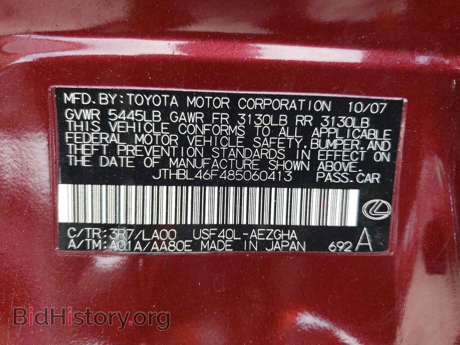 2008 LEXUS LS460 - VIN: JTHBL46F485060413 - Фото 10