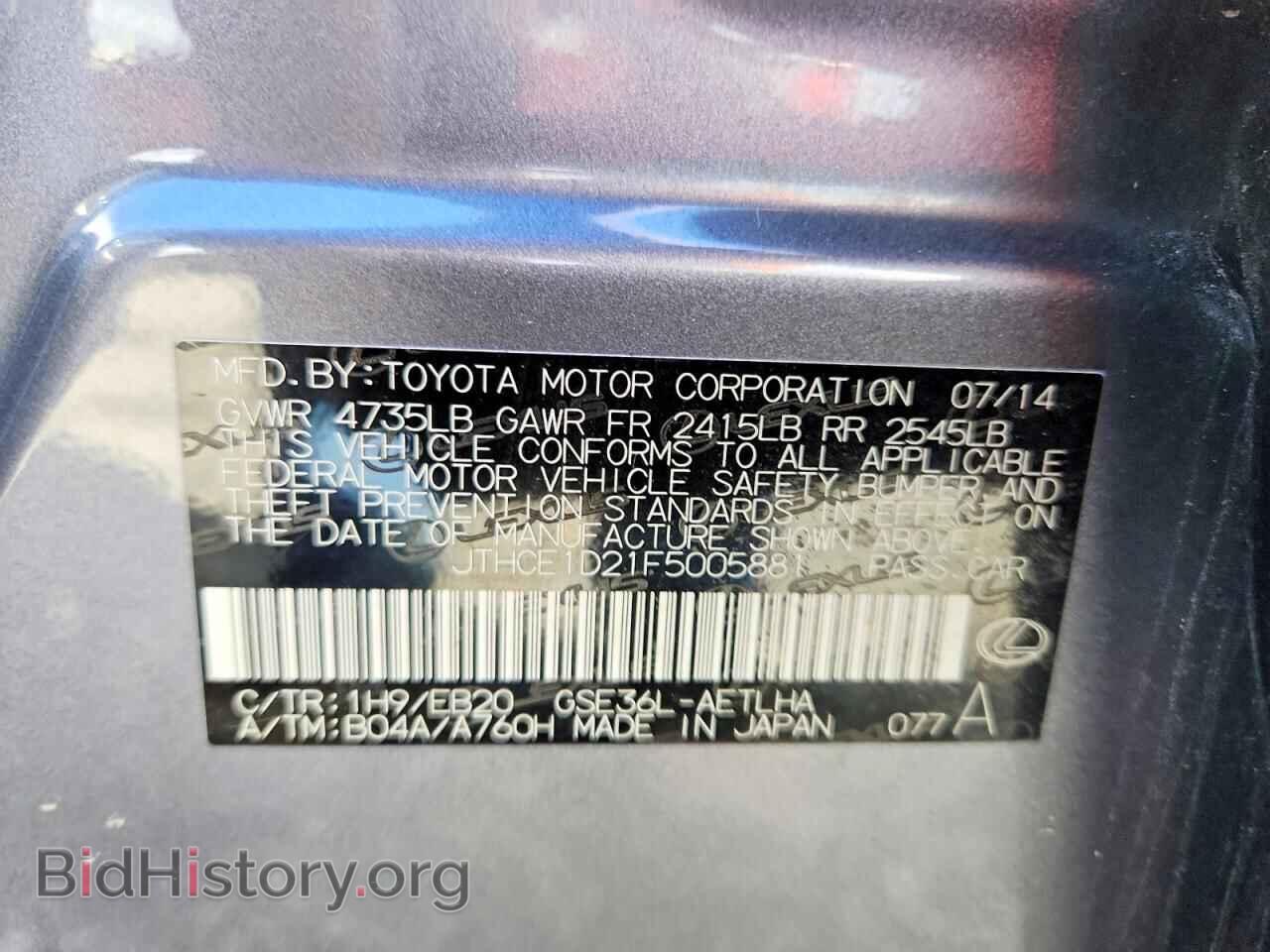 2015 LEXUS IS - VIN: JTHCE1D21F5005881 - Фото 13