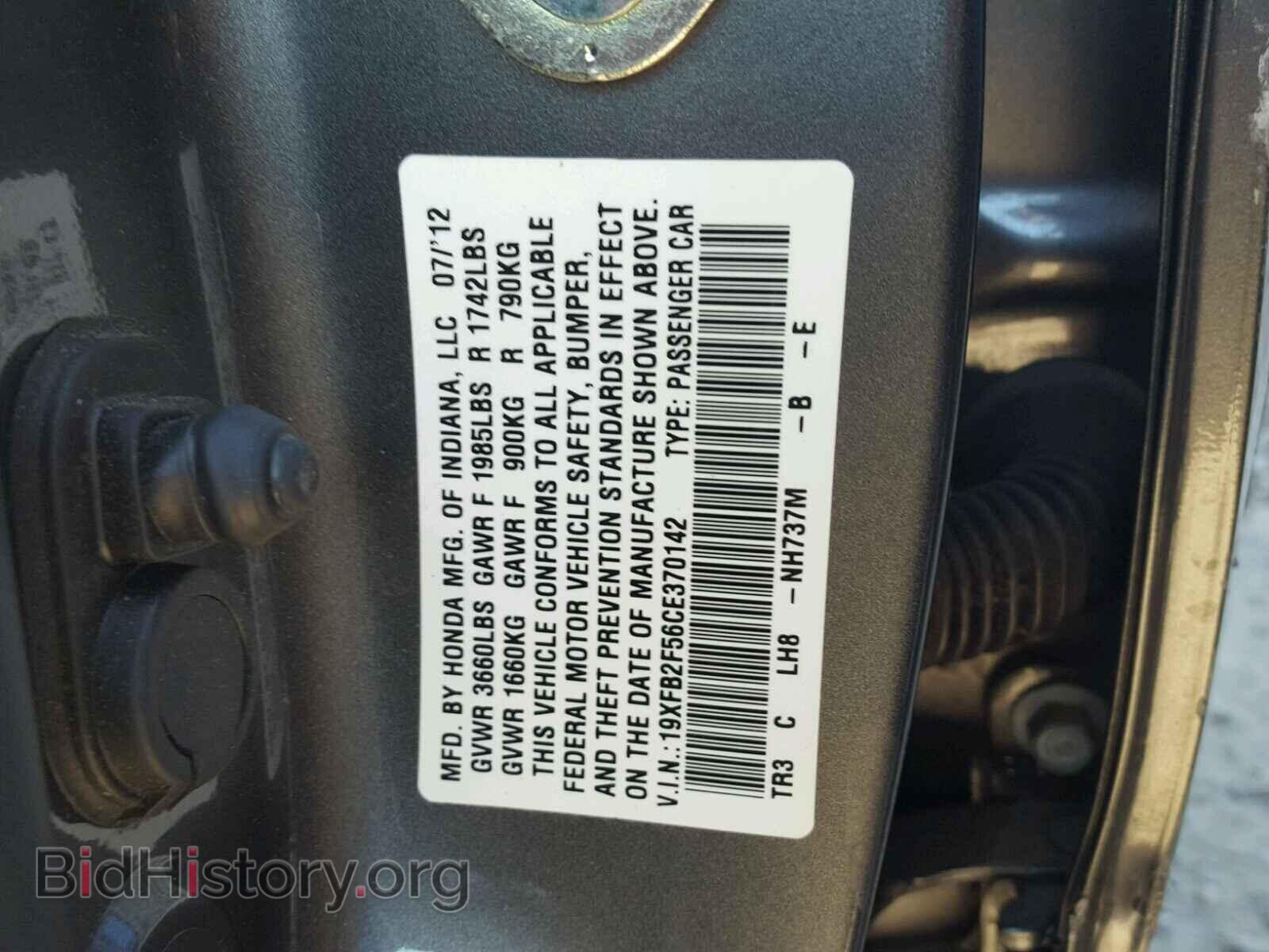 2012 HONDA CIVIC - VIN: 19XFB2F56CE370142 - Фото 10
