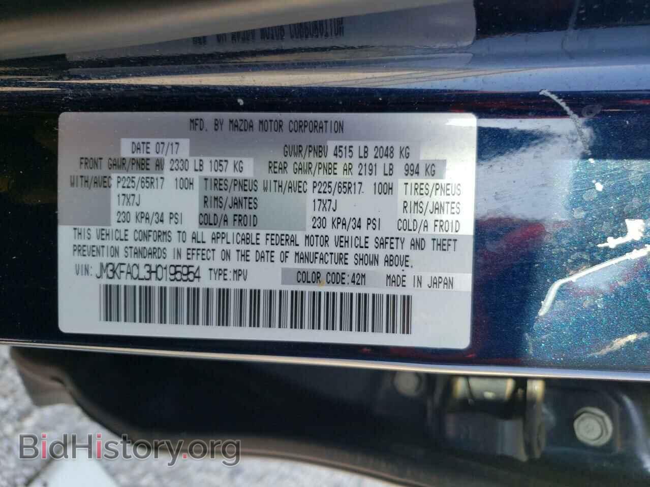 2017 MAZDA CX-5 - VIN: JM3KFACL3H0195954 - Фото 13