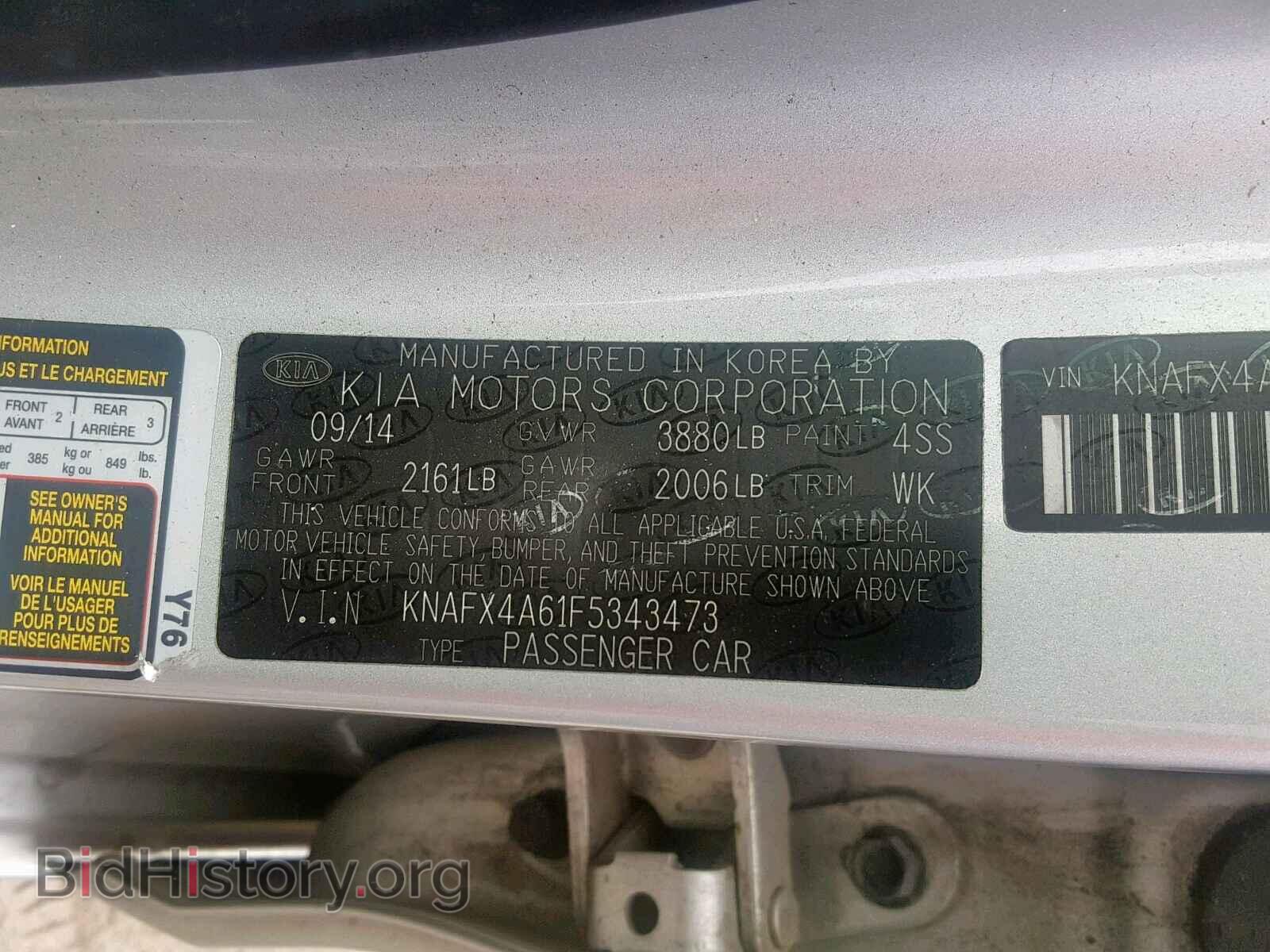 2015 KIA FORTE LX - VIN: KNAFX4A61F5343473 - Фото 10