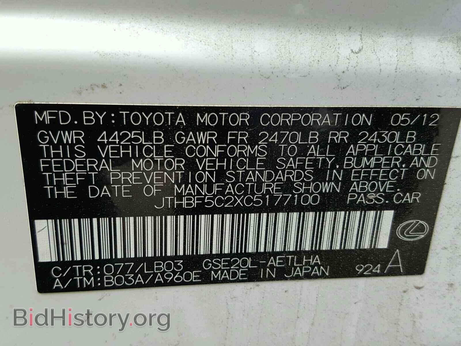2012 LEXUS IS250 - VIN: JTHBF5C2XC5177100 - Photo 10