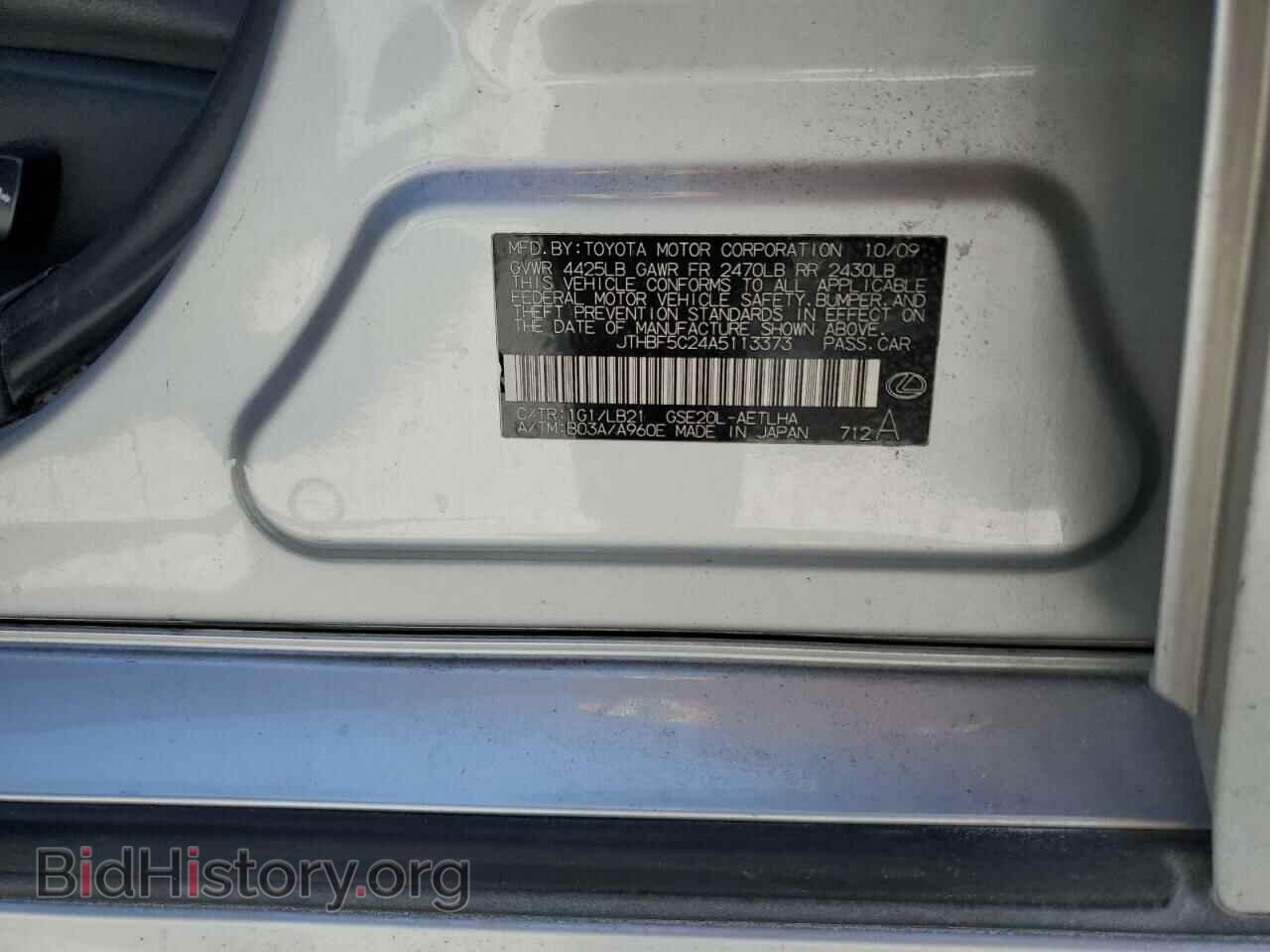 2010 LEXUS IS - VIN: JTHBF5C24A5113373 - Photo 12