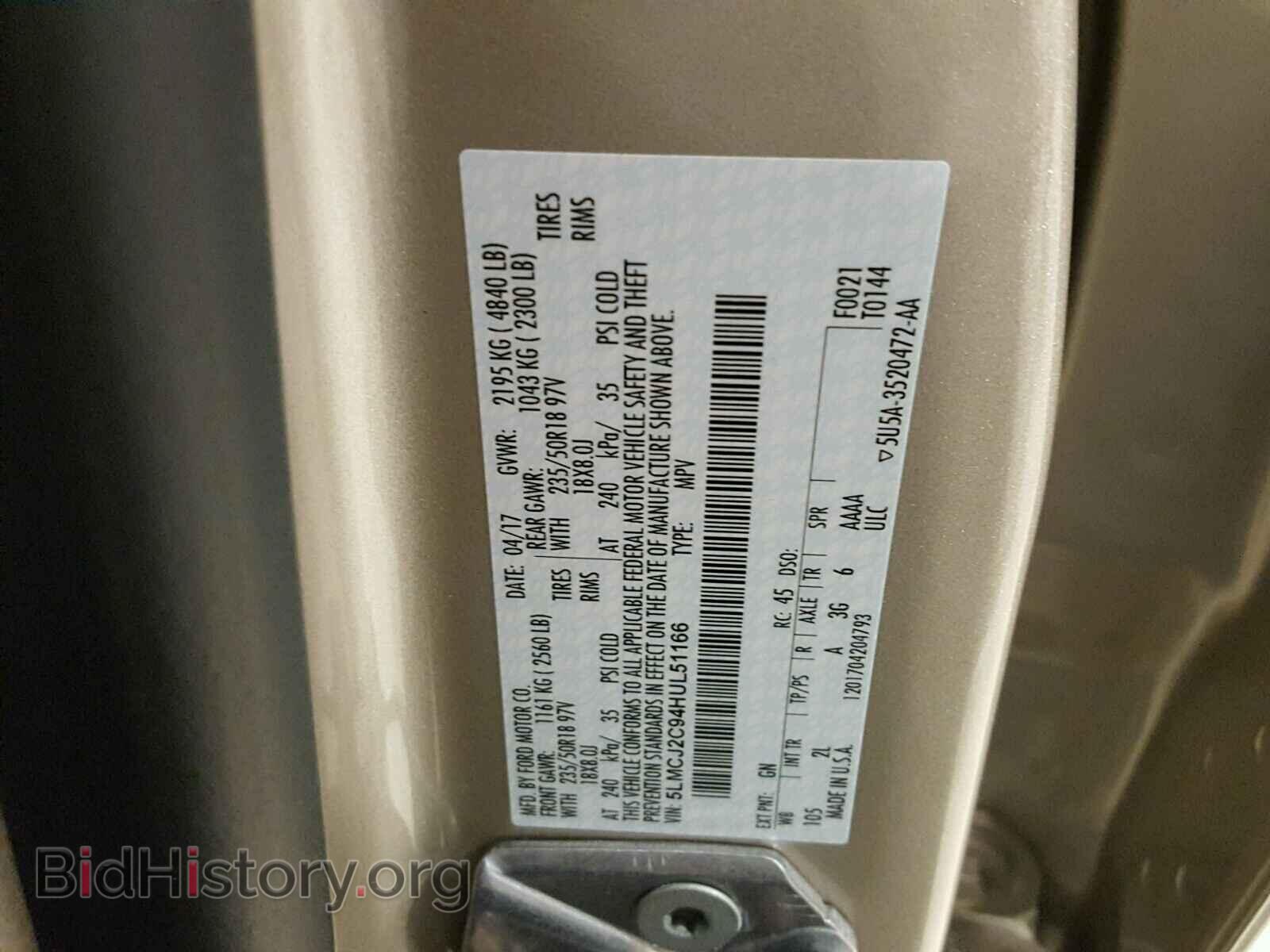 2017 LINCOLN MKC - VIN: 5LMCJ2C94HUL51166 - Фото 10