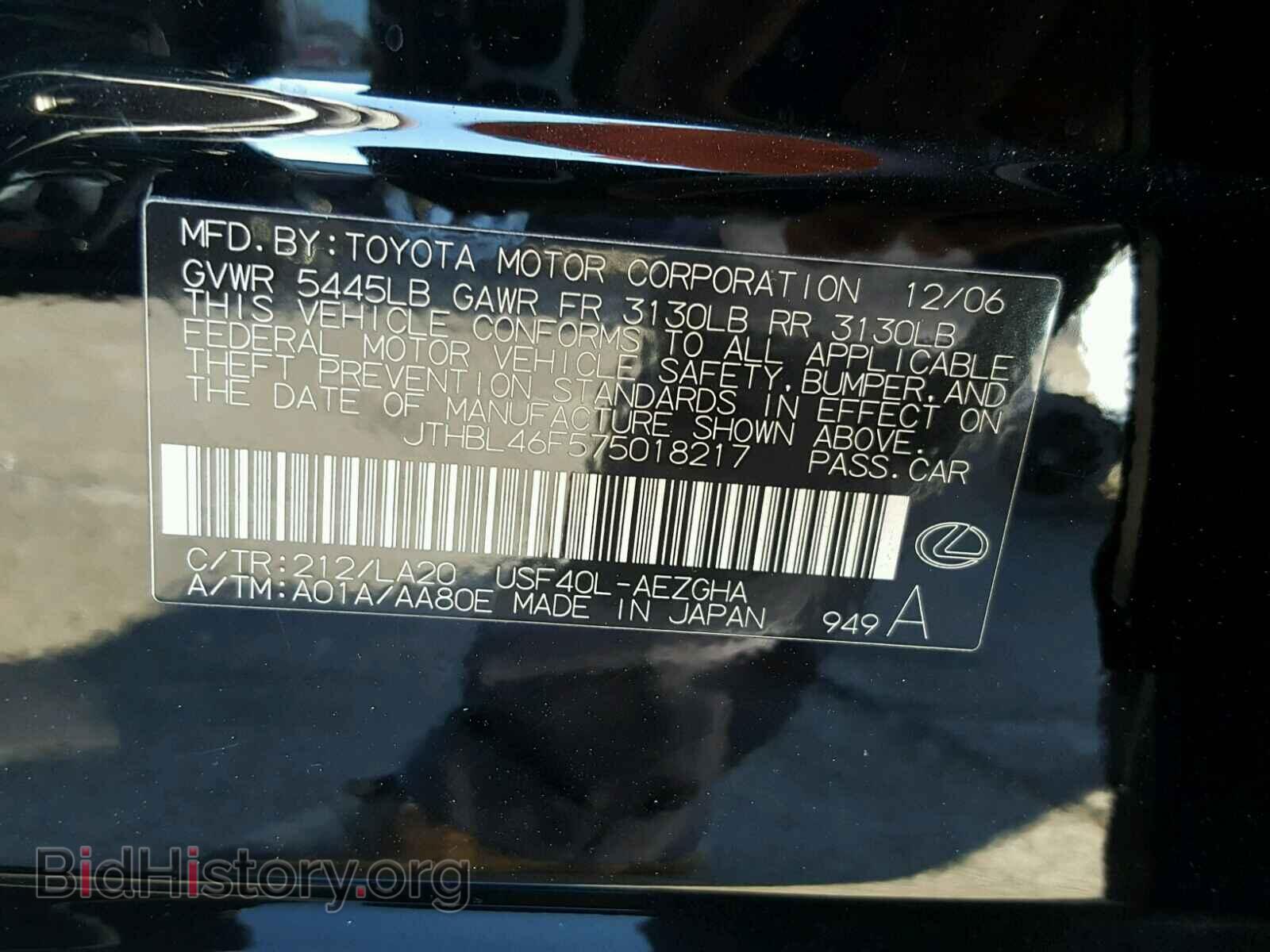 2007 LEXUS LS460 - VIN: JTHBL46F575018217 - Фото 10