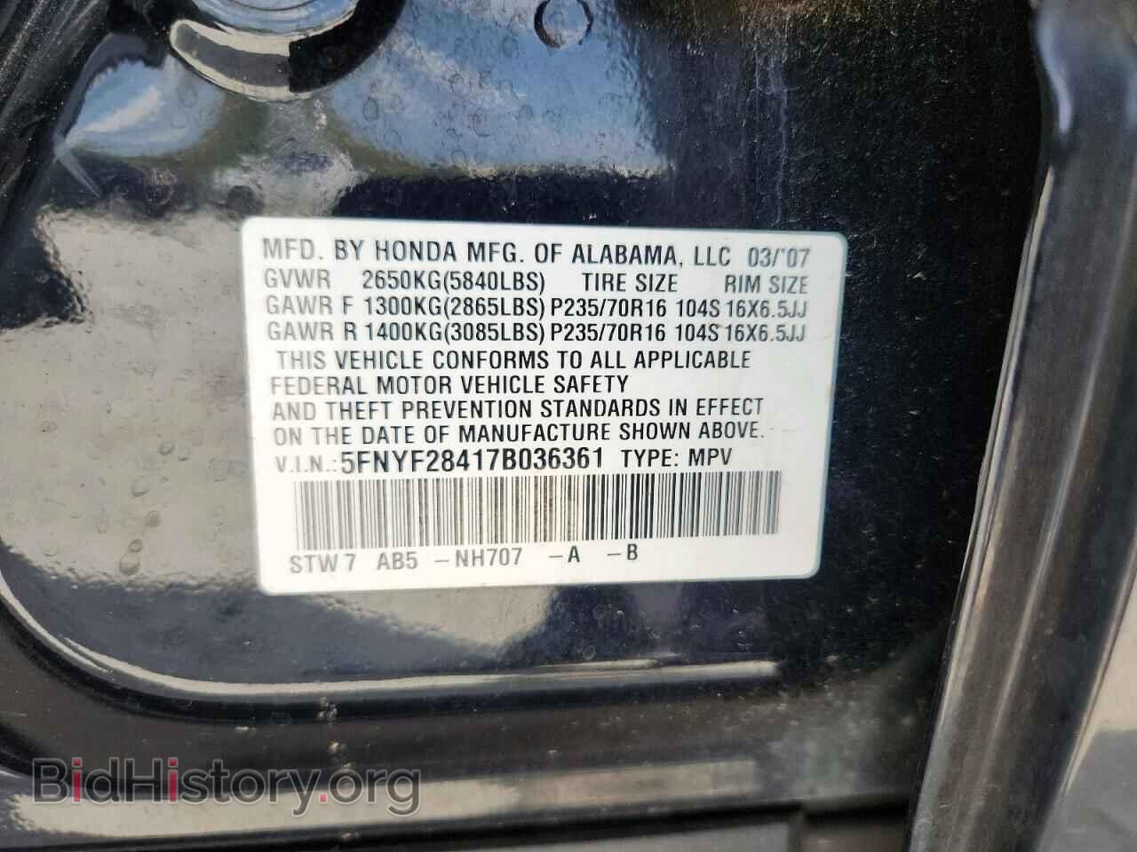 2007 HONDA PILOT - VIN: 5FNYF28417B036361 - Фото 13