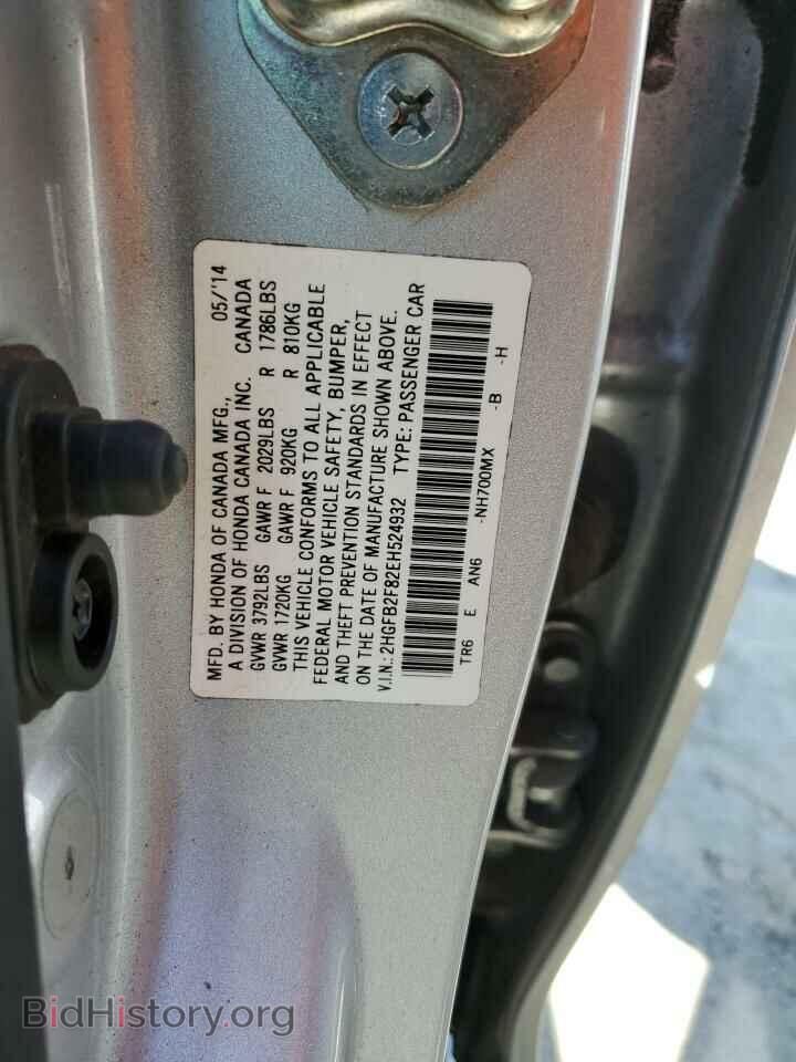2014 HONDA CIVIC - VIN: 2HGFB2F82EH524932 - Фото 12