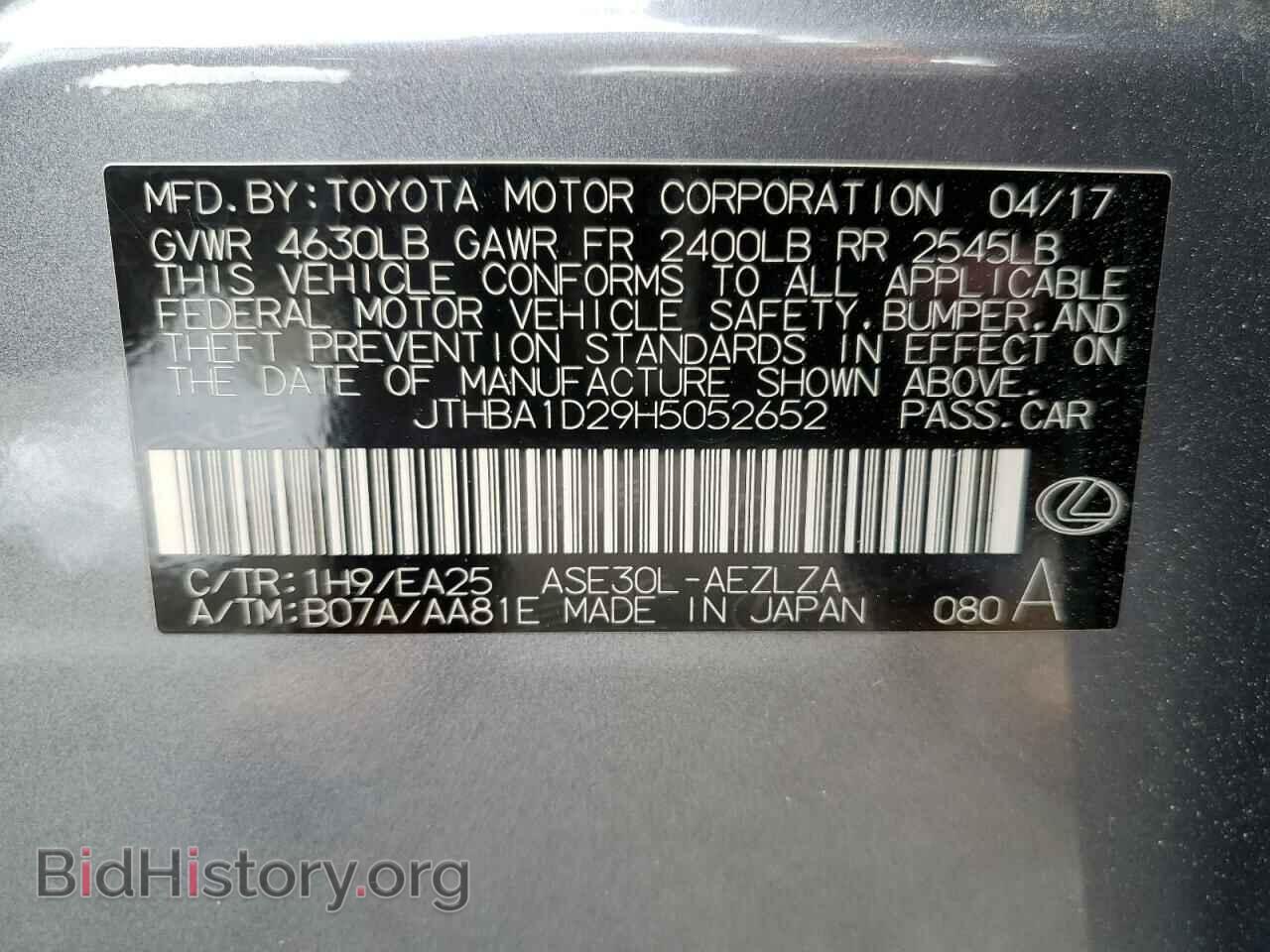 2017 LEXUS IS - VIN: JTHBA1D29H5052652 - Фото 12