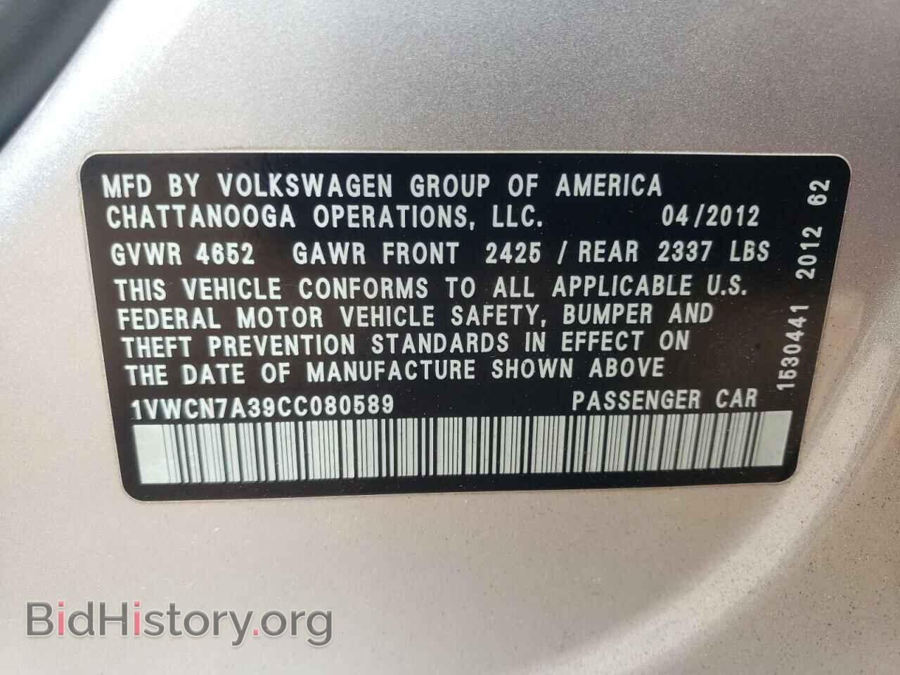 2012 VOLKSWAGEN PASSAT - VIN: 1VWCN7A39CC080589 - Фото 10