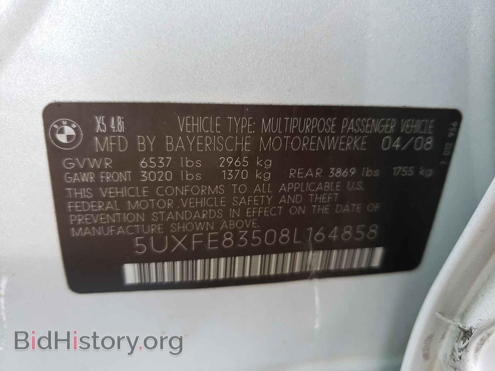 2008 BMW X5 - VIN: 5UXFE83508L164858 - Фото 10