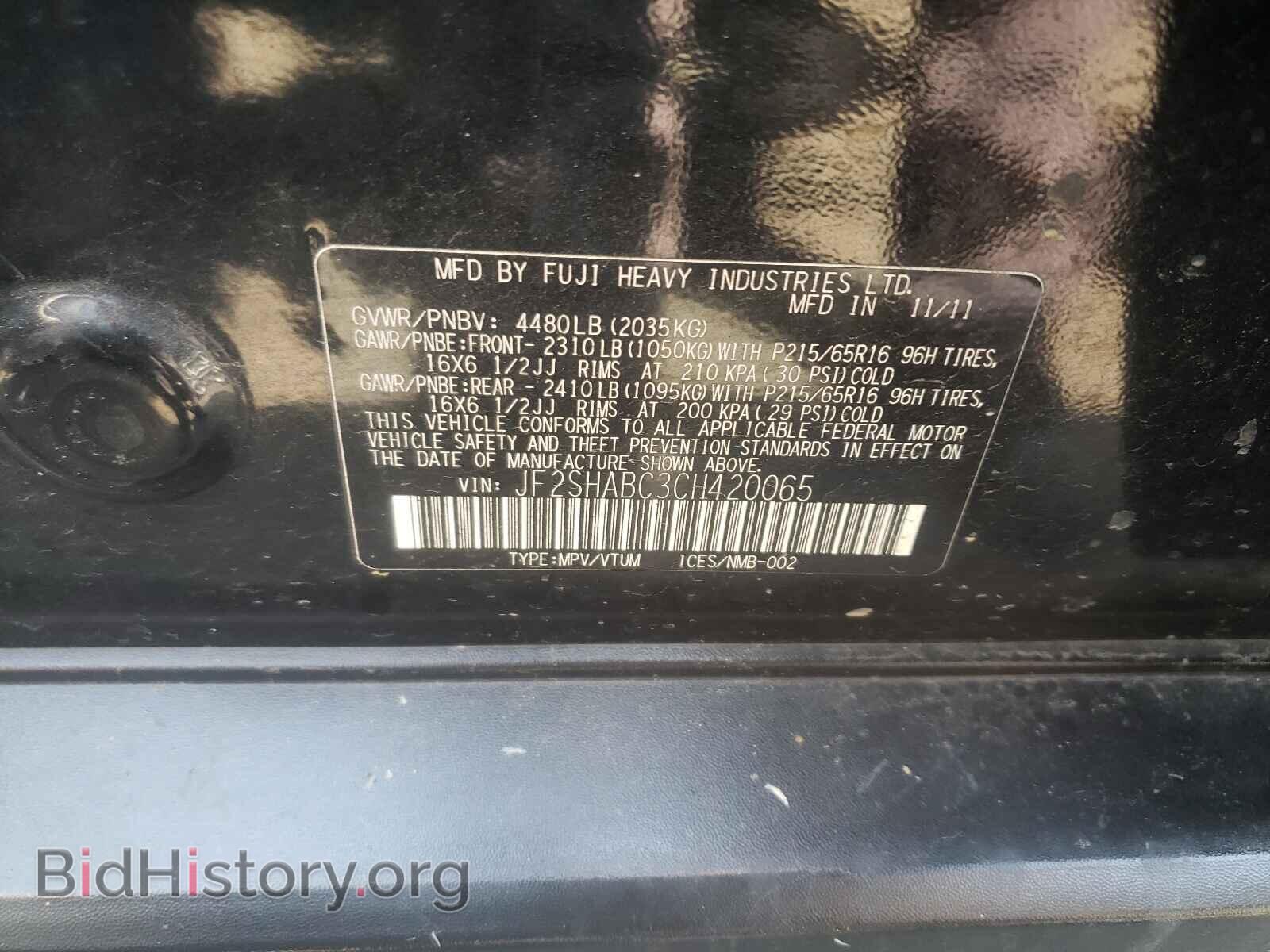 2012 SUBARU FORESTER - VIN: JF2SHABC3CH420065 - Фото 10