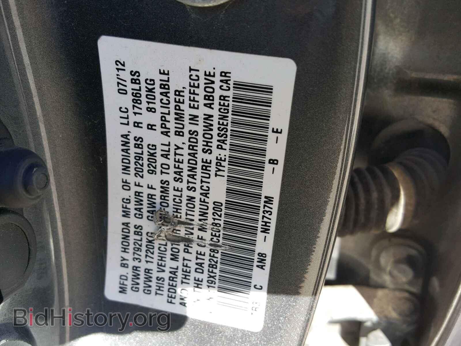 2012 HONDA CIVIC - VIN: 19XFB2F83CE081200 - Фото 9