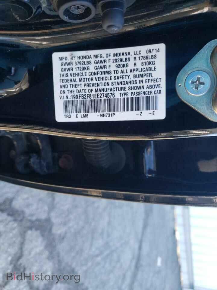 2014 HONDA CIVIC - VIN: 19XFB2F81EE274576 - Фото 12