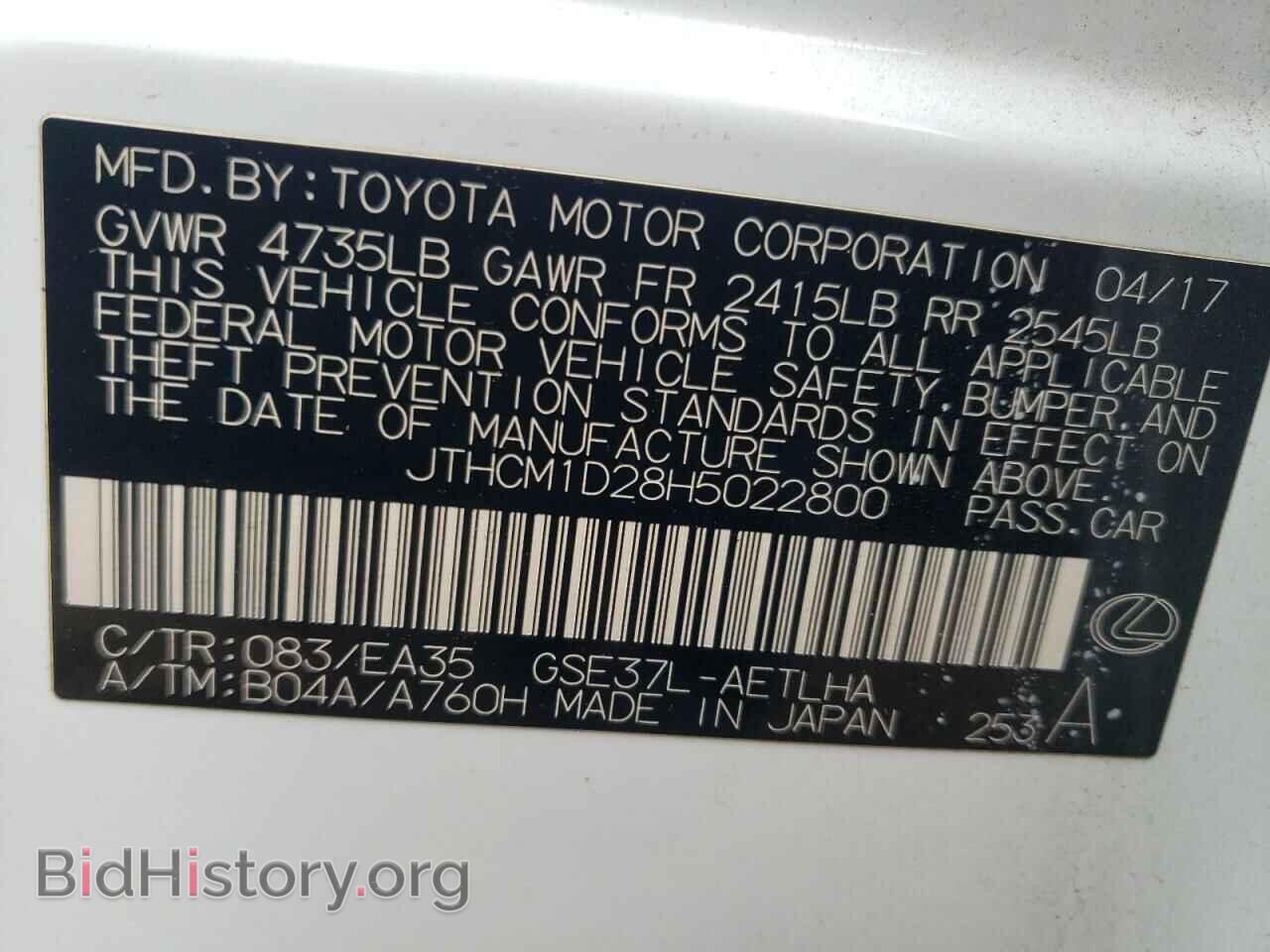 2017 LEXUS IS - VIN: JTHCM1D28H5022800 - Фото 13