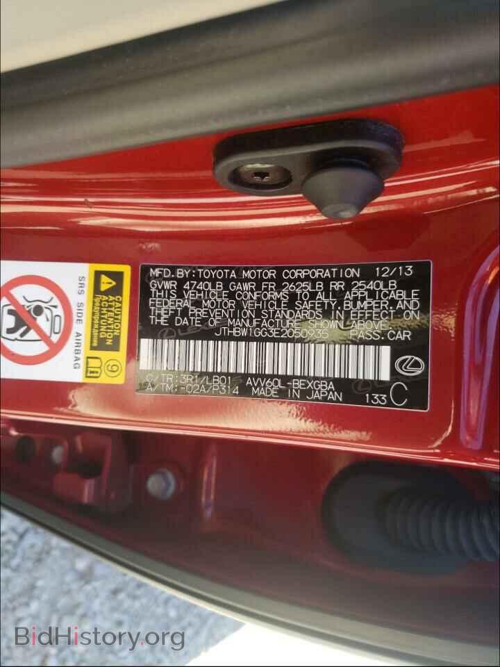 2014 LEXUS ES300 - VIN: JTHBW1GG3E2050935 - Фото 10