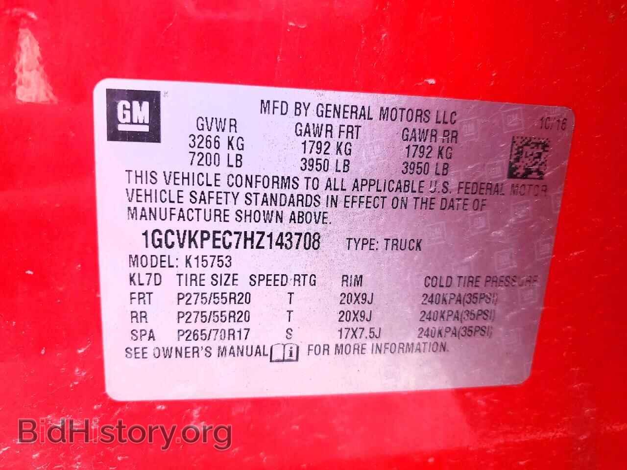 2017 CHEVROLET SILVERADO - VIN: 1GCVKPEC7HZ143708 - Фото 12